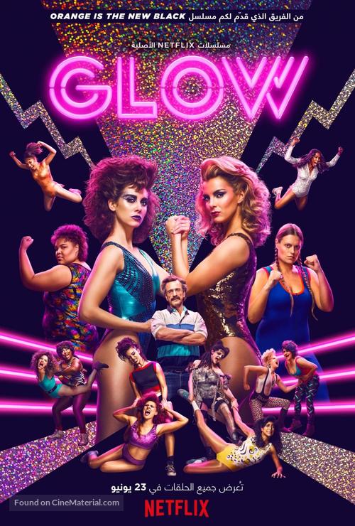 &quot;GLOW&quot; - Egyptian Movie Poster
