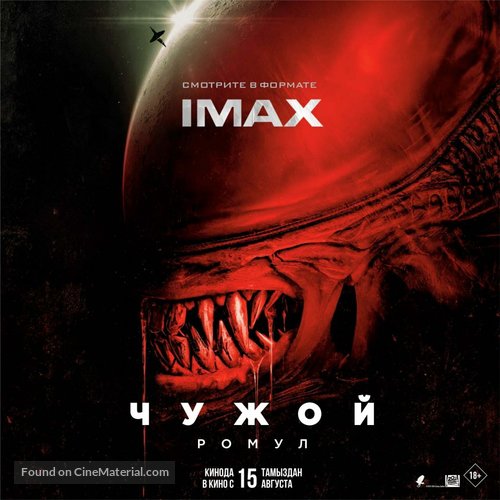 Alien: Romulus - Kazakh Movie Poster