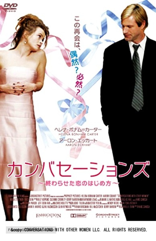 Conversations with Other Women - Japanese DVD movie cover