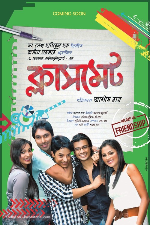 Classmate - Indian Movie Poster