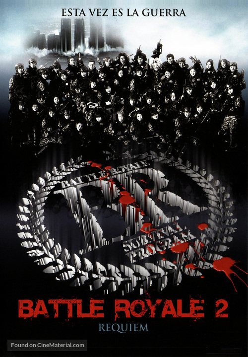 Battle Royale 2 - Spanish DVD movie cover