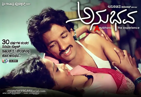 Anubhava - Indian Movie Poster