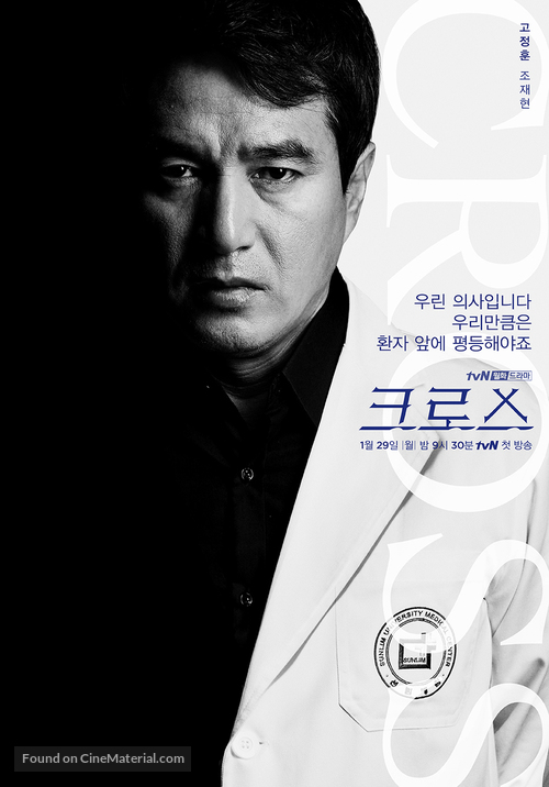 &quot;Keuroseu&quot; - South Korean Movie Poster