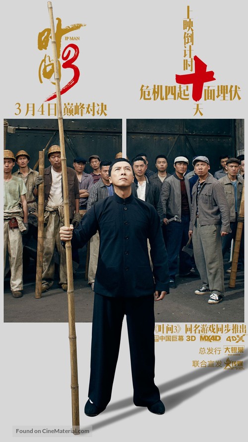 Yip Man 3 - Chinese Movie Poster