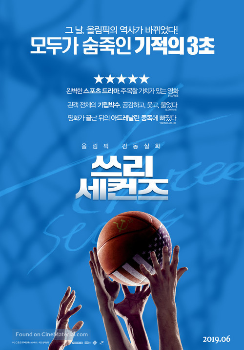 Dvizhenie vverkh - South Korean Movie Poster
