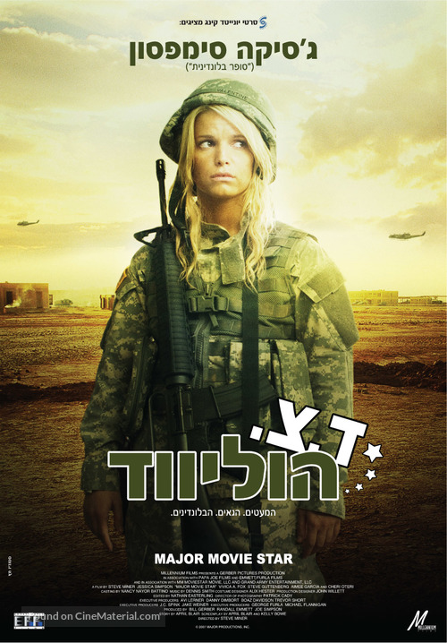 Major Movie Star - Israeli Movie Poster