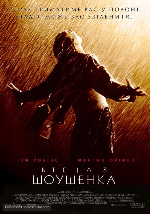 The Shawshank Redemption - Ukrainian Movie Poster
