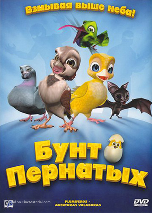 Plum&iacute;feros - Aventuras voladoras - Russian DVD movie cover