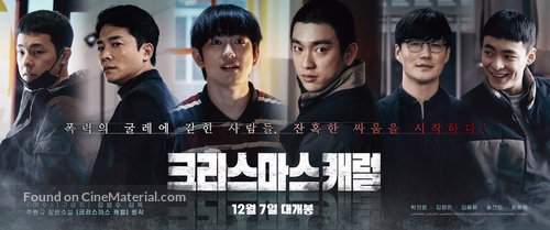 Christmas Carol - South Korean Movie Poster