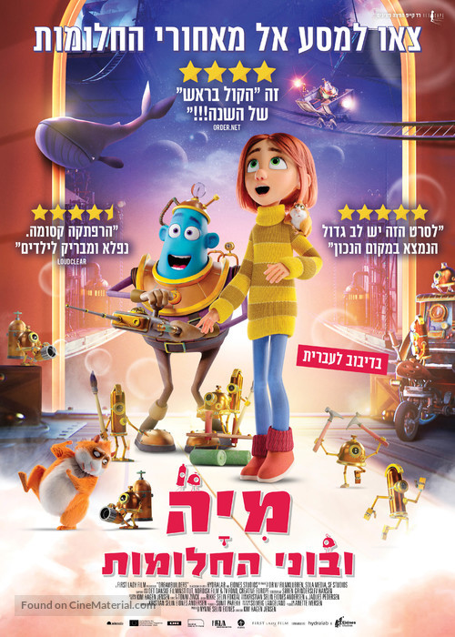 Dreambuilders - Israeli Movie Poster