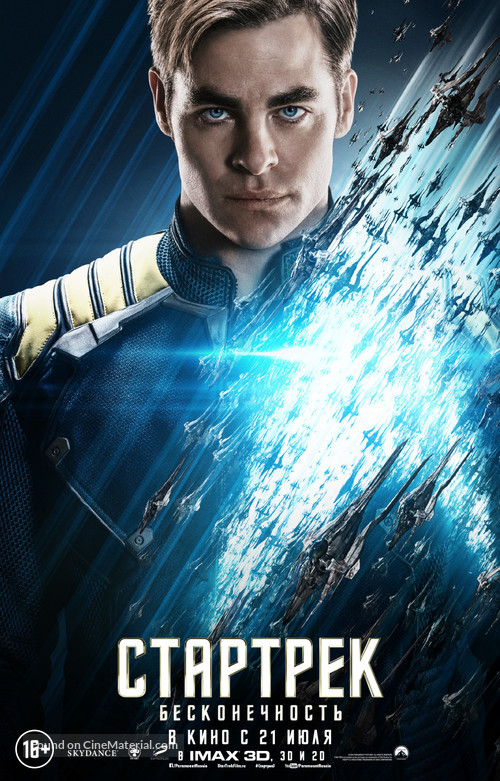 Star Trek Beyond - Russian Movie Poster