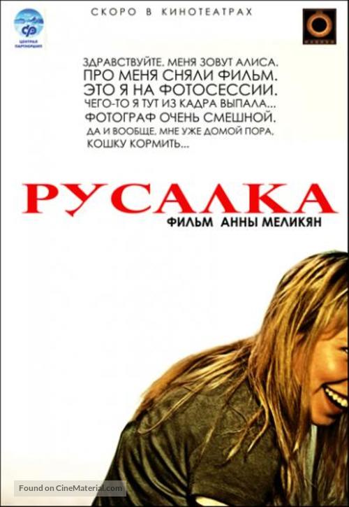 Rusalka - Russian Movie Poster