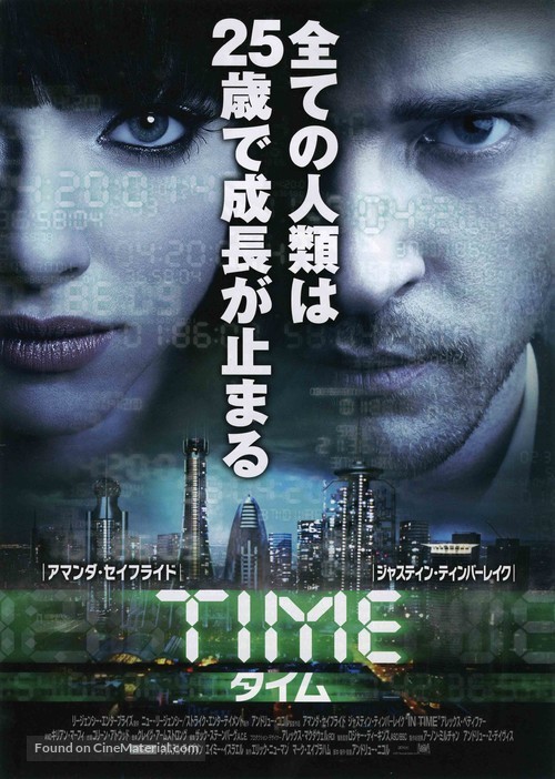 In Time - Japanese Movie Poster