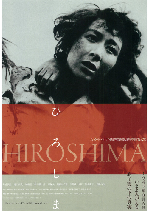 Hiroshima - Japanese Movie Cover