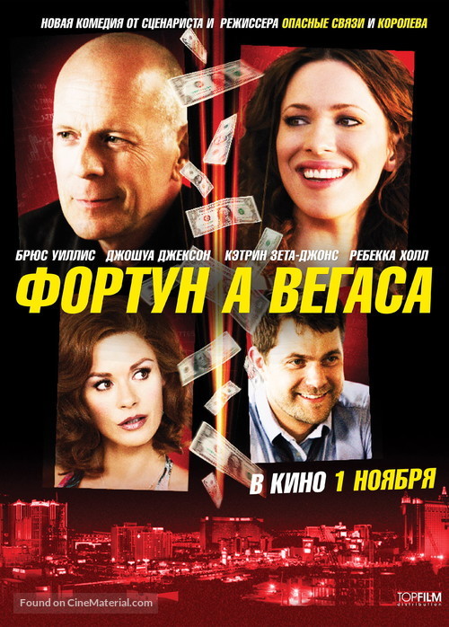 Lay the Favorite - Russian Movie Poster