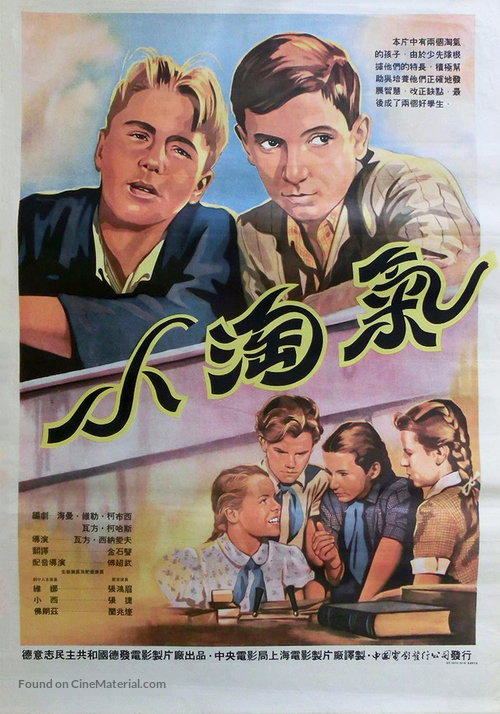 Die St&ouml;renfriede - Chinese Movie Poster