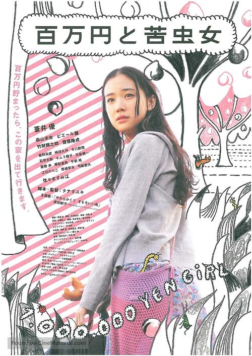 One Million Yen and the Nigamushi Woman - Japanese Movie Poster