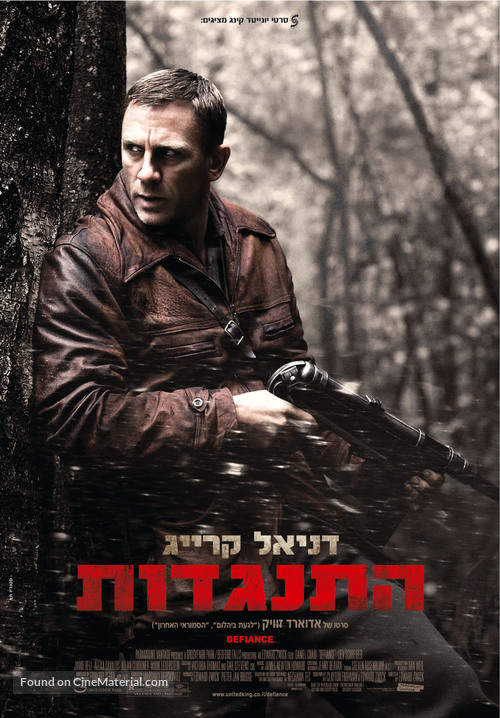 Defiance - Israeli Movie Poster