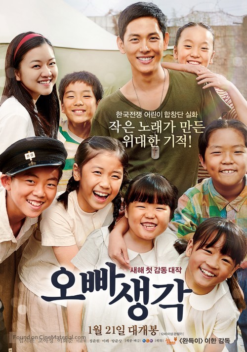 Thinking of My Older Brother - South Korean Movie Poster