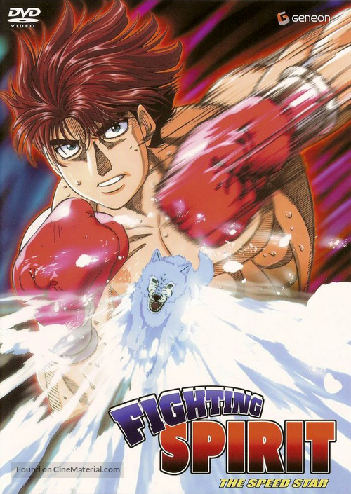 &quot;Hajime no ippo&quot; - DVD movie cover