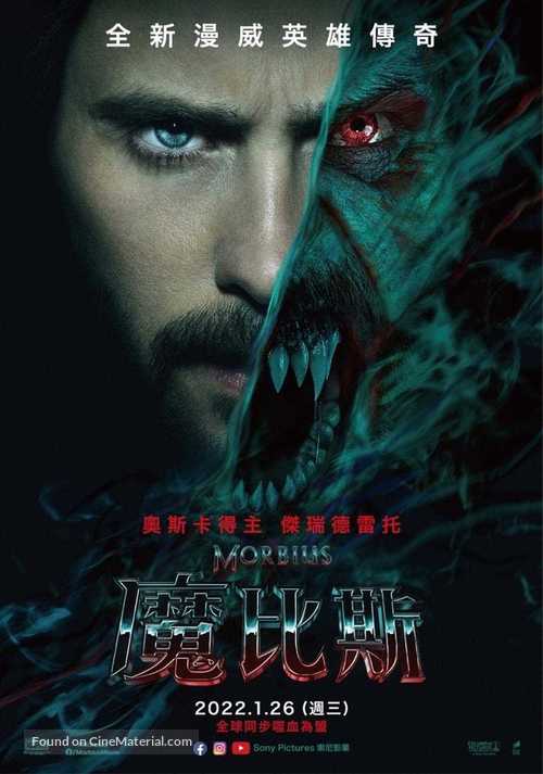 Morbius - Taiwanese Movie Poster