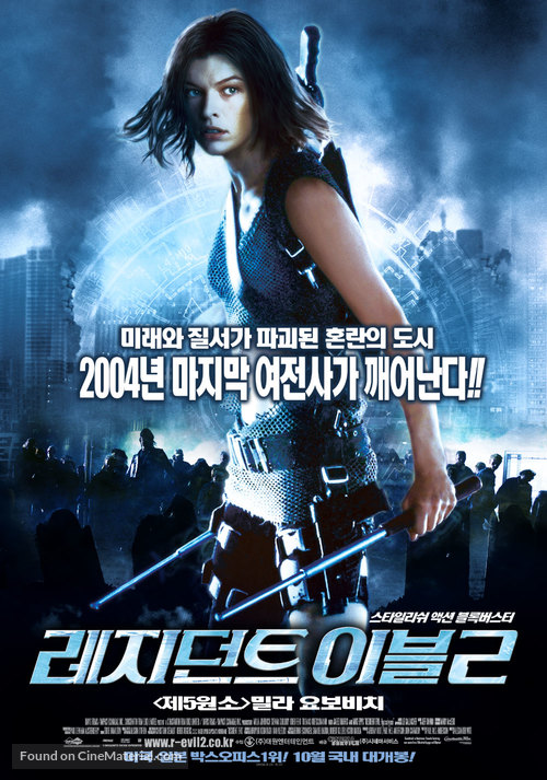 Resident Evil: Apocalypse - South Korean Movie Poster