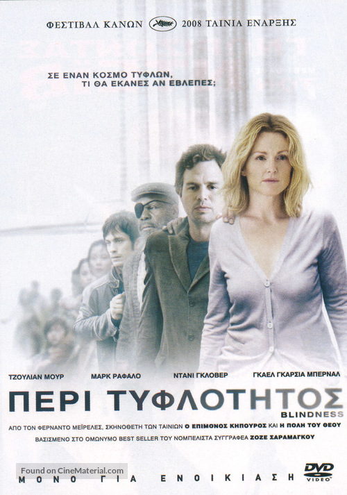 Blindness - Greek Movie Cover