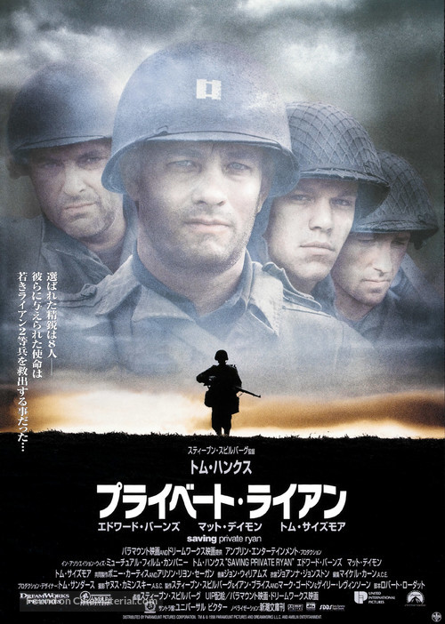 Saving Private Ryan - Japanese Movie Poster