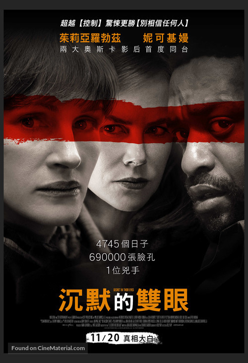 Secret in Their Eyes - Taiwanese Movie Poster