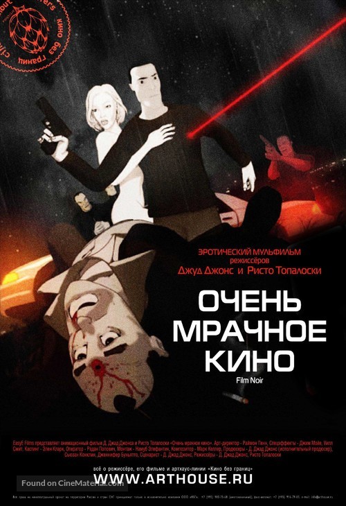 Film Noir - Russian Movie Poster