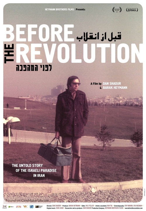 Before the Revolution - Israeli Movie Poster