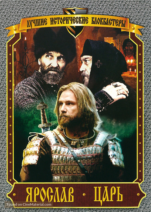 Yaroslav - Russian DVD movie cover