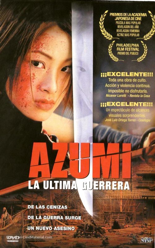 Azumi - Spanish VHS movie cover