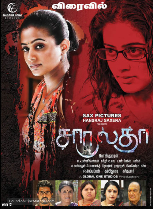 Chaarulatha - Indian Movie Poster