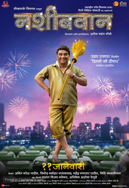 Nashibvaan - Indian Movie Poster