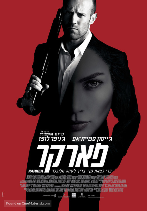 Parker - Israeli Movie Poster