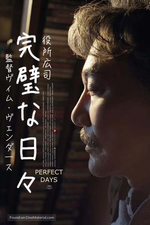 Perfect Days - Japanese Movie Poster