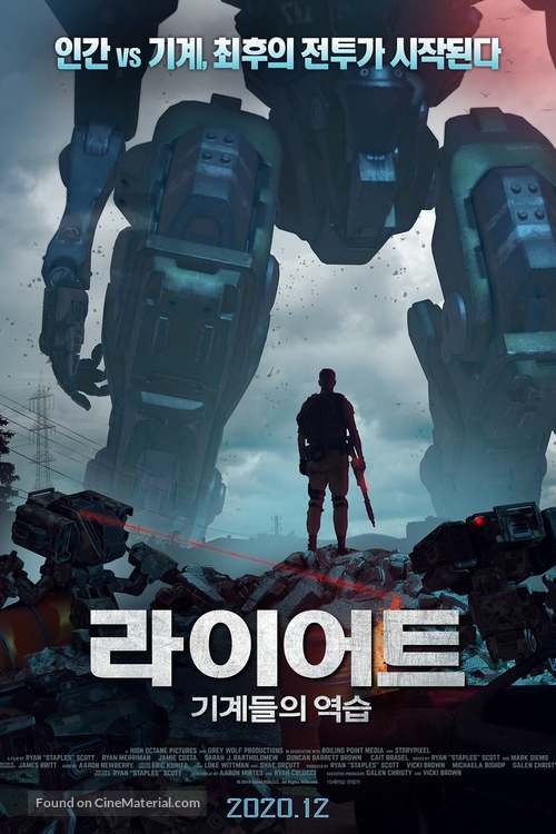 Robot Riot - South Korean Movie Poster
