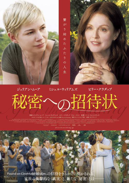 After the Wedding - Japanese Movie Poster