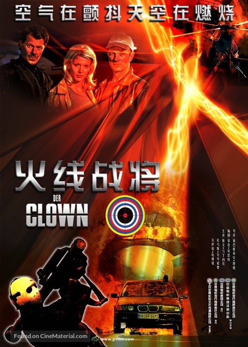 Der Clown - Chinese poster