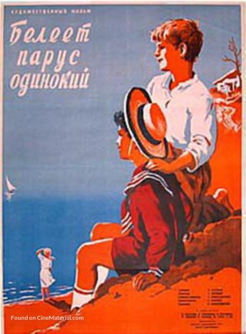 Beleet parus odinokiy - Russian Movie Poster