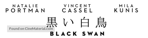 Black Swan - Japanese Logo