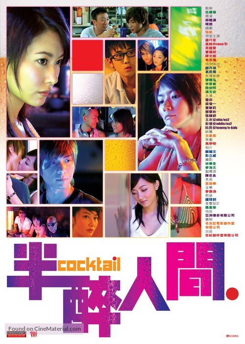 Boon chui yan gaan - Hong Kong poster