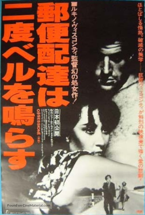 Ossessione - Japanese Movie Poster
