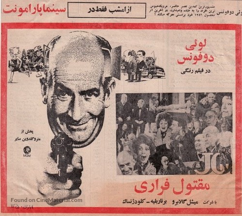 Jo - Iranian Movie Poster