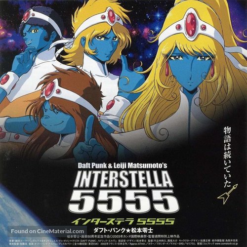 Interstella 5555: The 5tory of the 5ecret 5tar 5ystem - Japanese Movie Poster