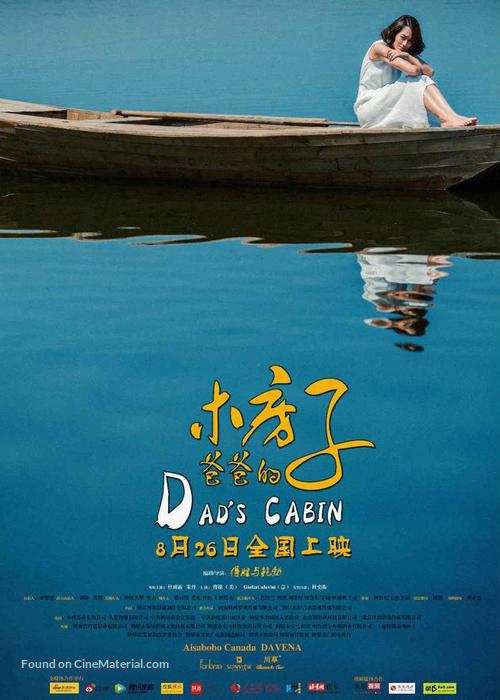 Dad&#039;s Cabin - Chinese Movie Poster