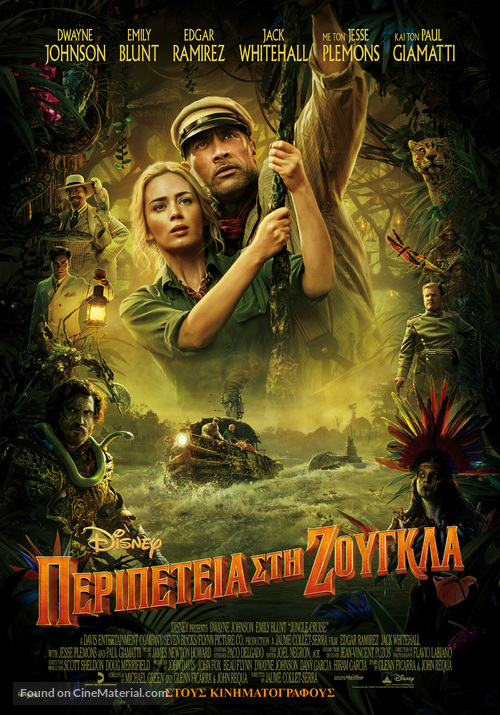 Jungle Cruise - Greek Movie Poster