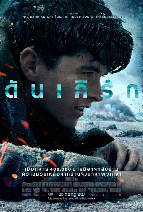 Dunkirk - Indian Movie Poster