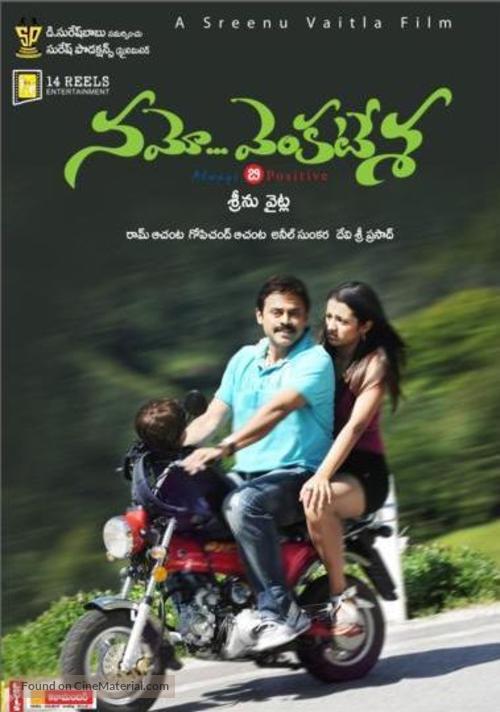 Namo Venkatesha - Indian Movie Poster